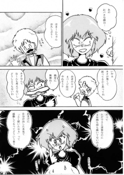 [Tatsumi] Bonus manga and others for Haman-sama BOOK 2008 Immoral Love Story - page 2