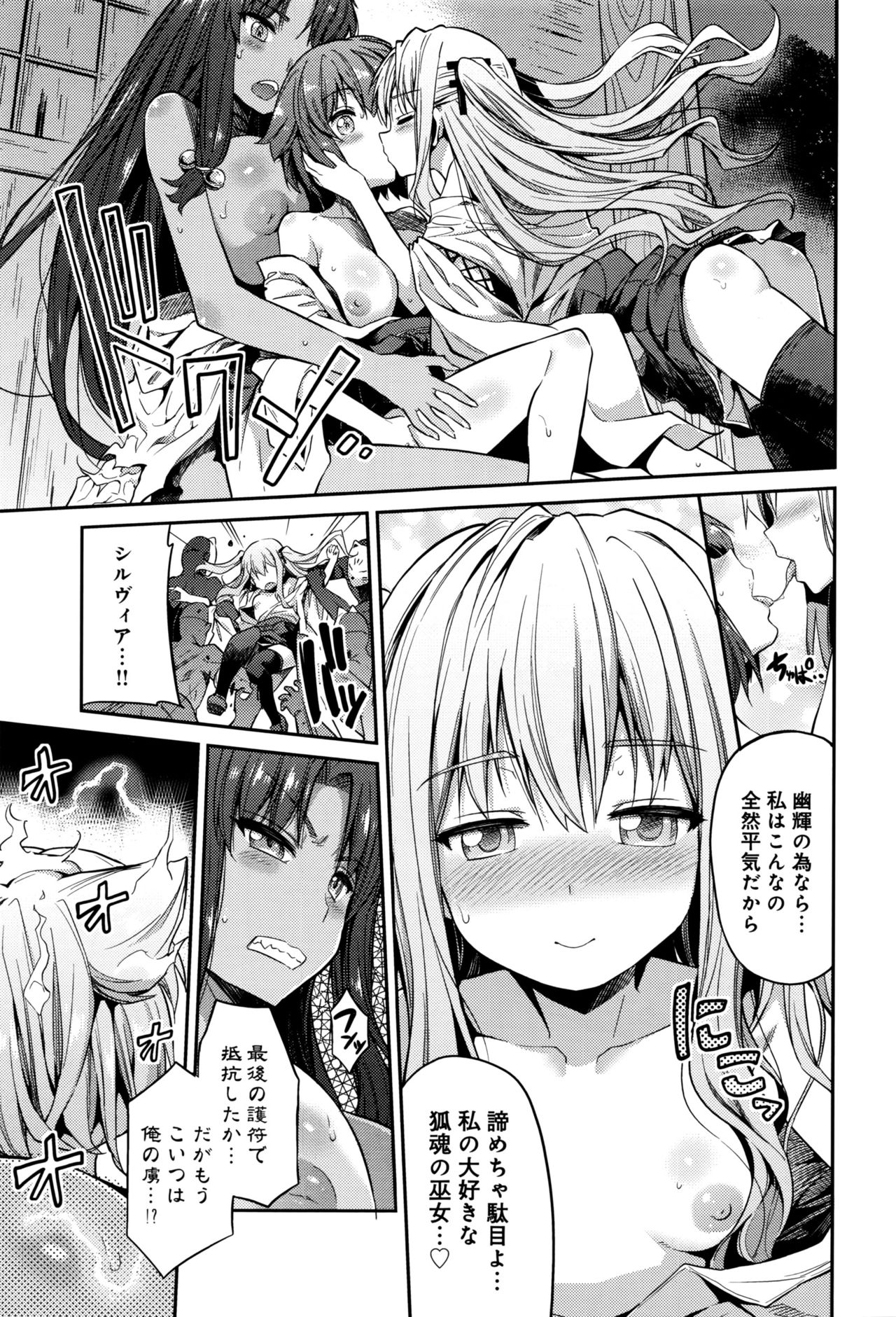 [Hinotsuki Neko] Kodama no Miko page 59 full