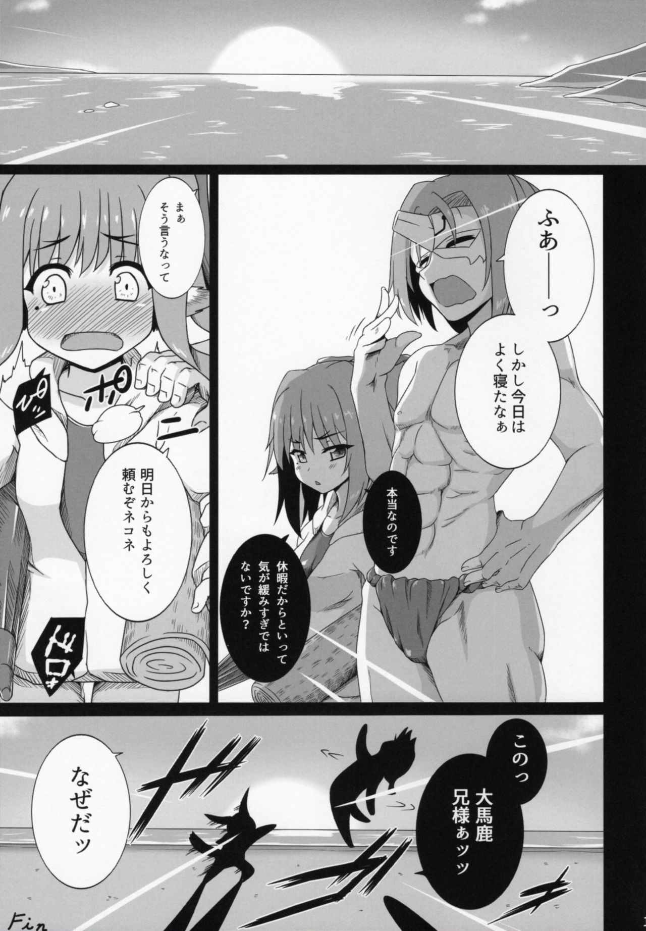 (C91) [Buttyakedo (Micchan)] Nekone to Tokonatsu no Kyuusokubi (Utawarerumono Itsuwari no Kamen) page 20 full