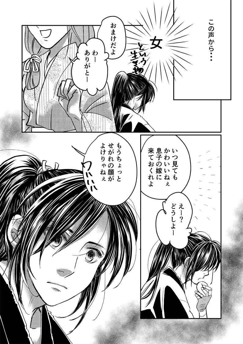 [dano] Dororo Manga (Dororo) page 4 full