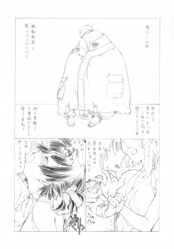 (Puniket 33) [UROBOROS (Utatane Hiroyuki)] Wakiman (Koutetsujou no Kabaneri) - page 4