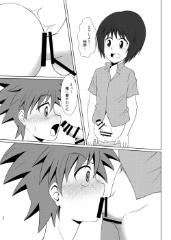 [Wing Hero (Seiha)] Boku no Hajimete wa, Tent no Naka datta. [Digital] - page 31