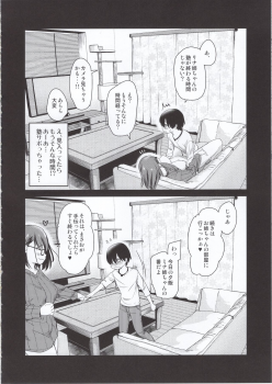 (COMITIA131) [Shin Hijiridou Honpo (Hijiri Tsukasa)] Pet Mimamori Camera ni Ane to Otouto no Sex ga Utsutteta. - page 29