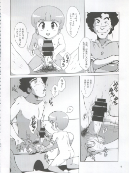(C85) [Old School Academy (Amedama Akihito)] Magical Daughter (Creamy Mami, Magical Emi, Magical Fairy Persia) - page 4