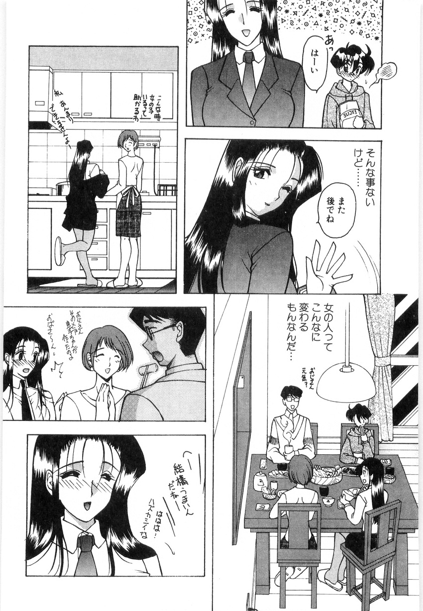 [Mizutani Mint] Koutaku Kyaku page 68 full