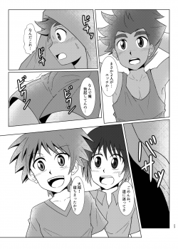 [Wing Hero (Seiha)] Boku no Hajimete wa, Tent no Naka datta. [Digital] - page 22