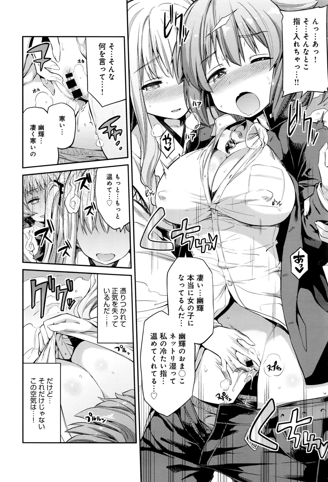[Hinotsuki Neko] Kodama no Miko page 28 full