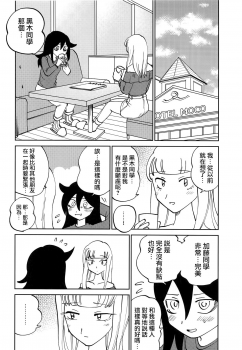 (C95) [Nekomonidoh (Sanada)] Kuroki-san, Anone. (Watashi ga Motenai no wa Dou Kangaetemo Omaera ga Warui!) [Chinese] [沒有漢化] - page 12