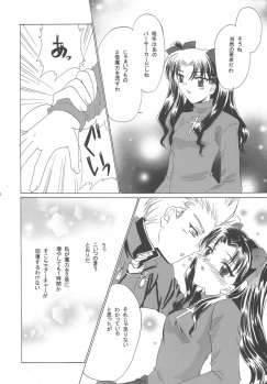 [YUKIRINS (Yuunyan)] Gekkou no Shita de Odore! (Fate/stay night) [Digital] - page 11