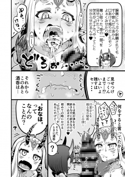 [slime_eer (Nutaunagi)] Saimin Kaketa Shuten-chan to Kettaku shite Saimin Kakatte nai Ibaraki-chan to Muchix suru Hon (Fate/Grand Order) [Digital] - page 11