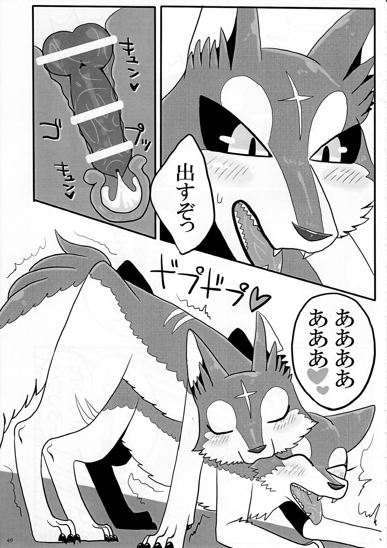 (Kansai! Kemoket 3) [KTQ48 (Various)] KTQ 7 page 49 full