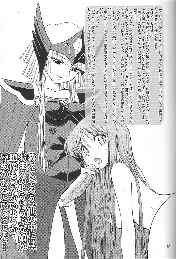 (C66) [Jam Kingdom (Jam Ouji)] DECADENT DIVAS (Saint Seiya) page 8 full