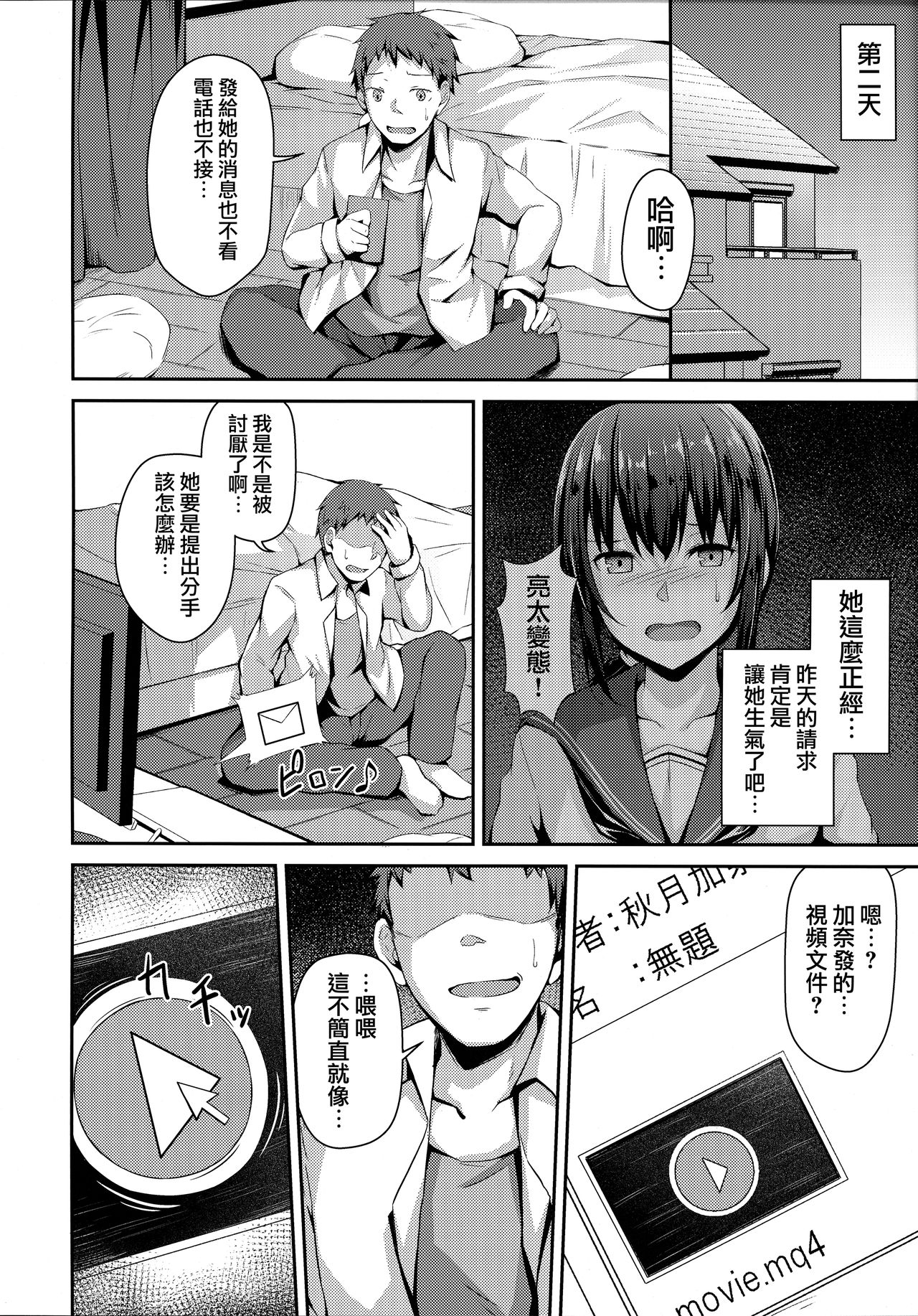 (C94) [Hiiro no Kenkyuushitsu (Hitoi)] NeuTRal Actor [Chinese] [無邪気漢化組] page 7 full