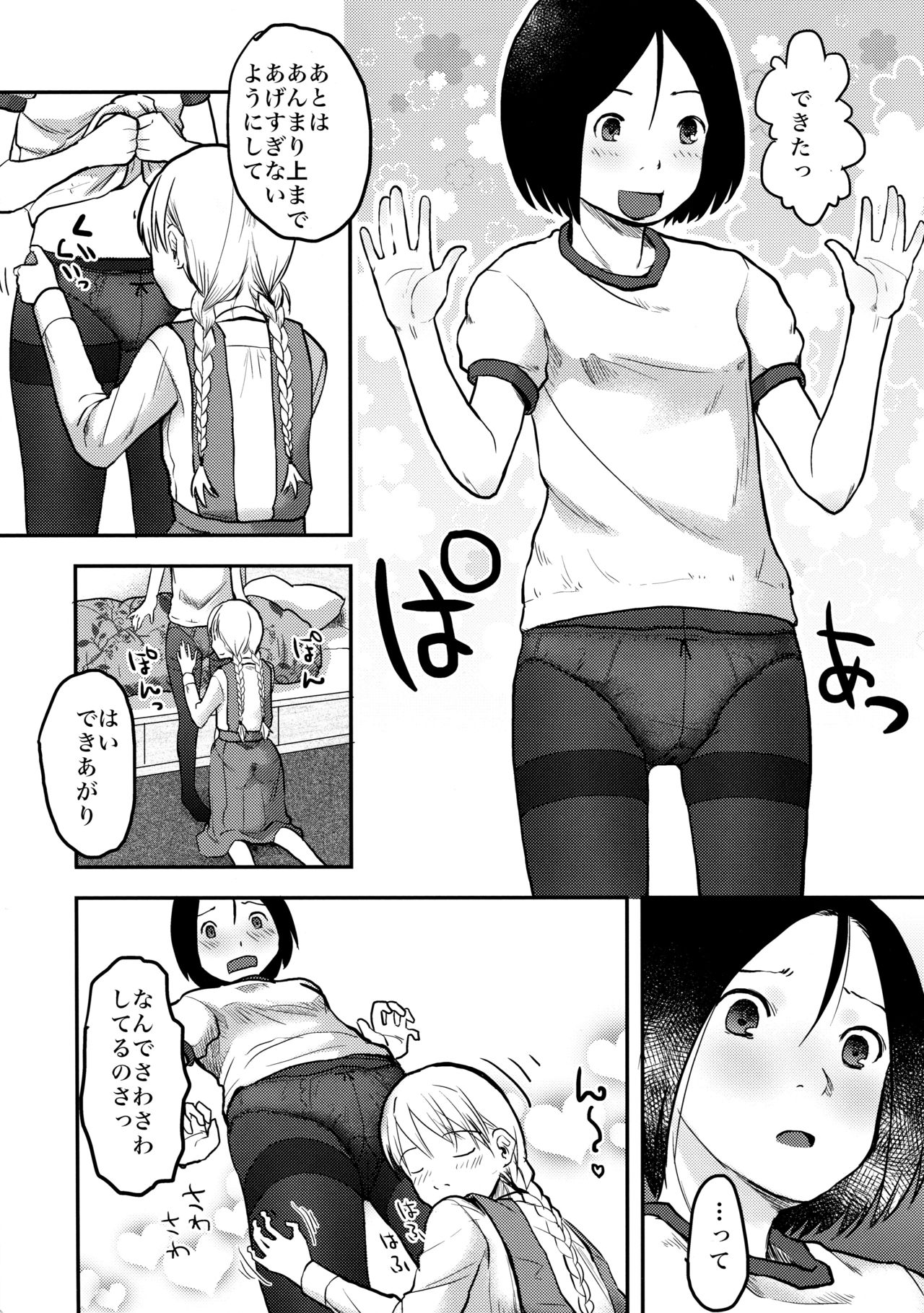 (C91) [Tsumasaki Label (Hidari Kagetora)] Hajimete no Kuro Tights page 18 full