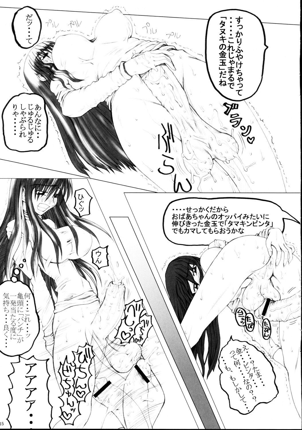 (C69) [Unagi no Nedoko (Nakano)] Domino (Genshiken) page 14 full