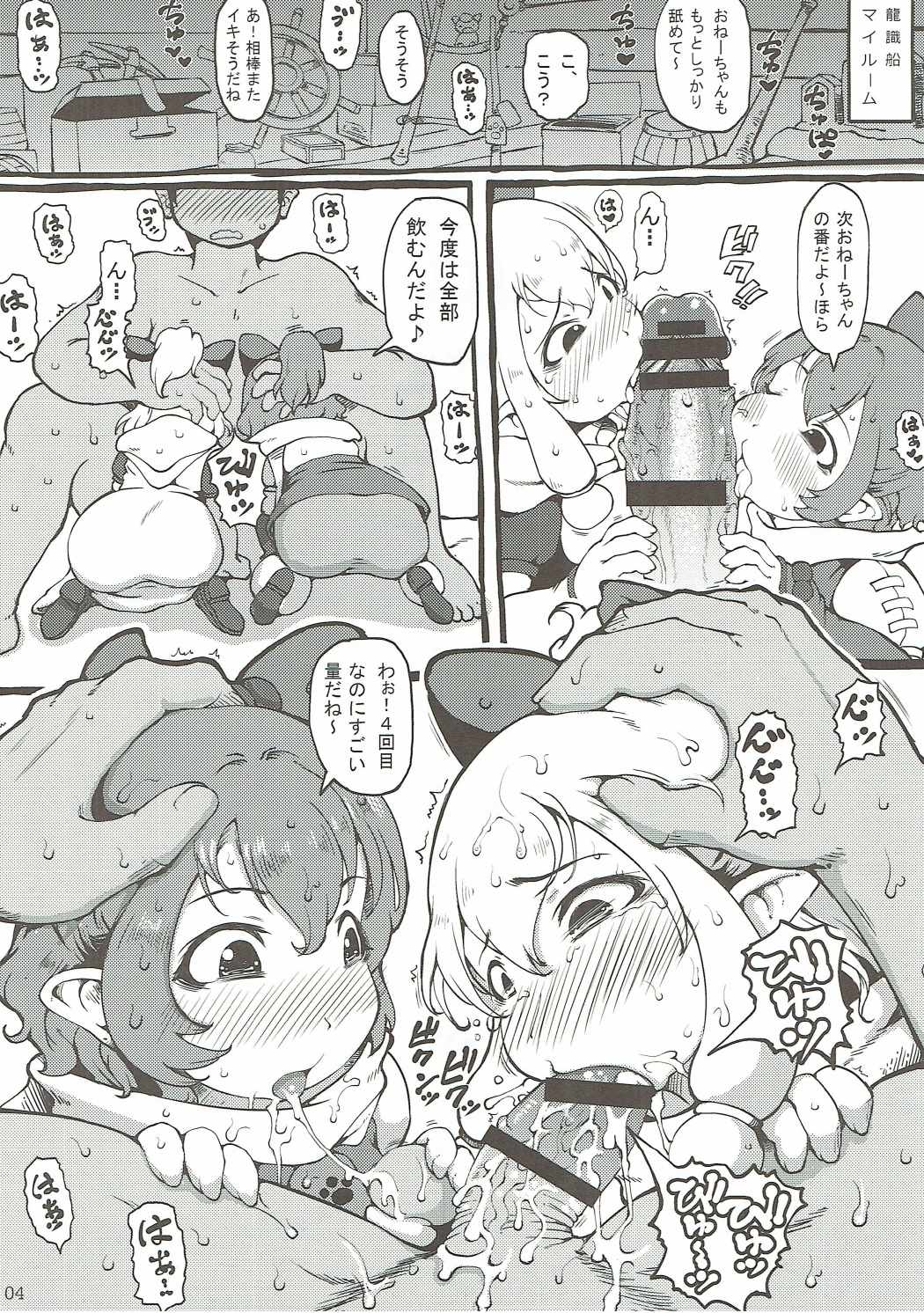 (COMIC1☆11)  [Urakaryuu (Ibukichi)] Neko Neko XX (Monster Hunter) page 3 full