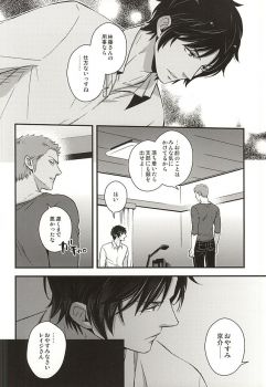 (SUPER24) [KKKISS (Emily Kujoh)] Genshi, Kare wa Taiyou Datta (World Trigger) - page 29