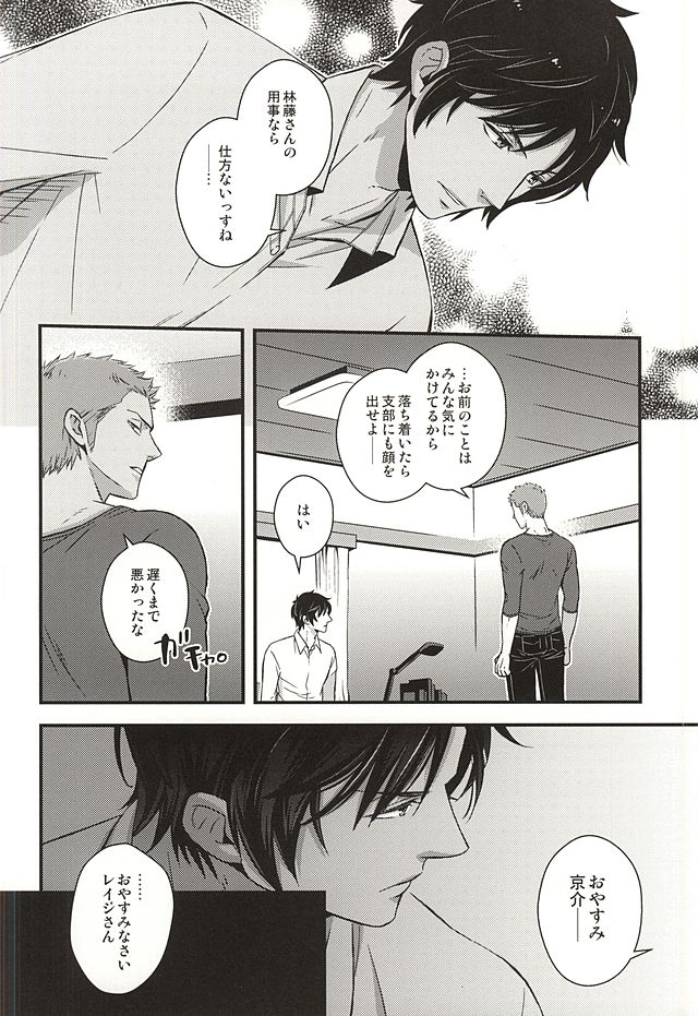 (SUPER24) [KKKISS (Emily Kujoh)] Genshi, Kare wa Taiyou Datta (World Trigger) page 29 full