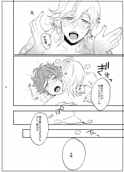 [Night Ray Kiss (nana)] Suki Suki Daisuki (A3!) [Digital] - page 31