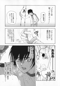 [Ninomiya Ginta] Living Dead - page 13