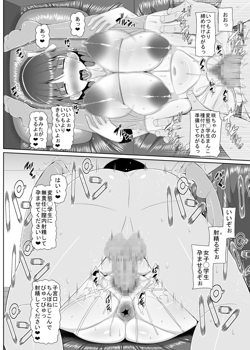 [MIDSUMMER MADNESS (Soutyou)] Loli Kyonyuu ni Yoroshiku Sou [Digital] page 124 full