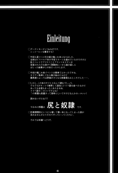 (C87) [Yuusha-sama Go-ikkou (Nemigi Tsukasa)] HINTERN UND SKLAVE (Kantai Collection -KanColle-) [Chinese] [无毒汉化组] - page 4