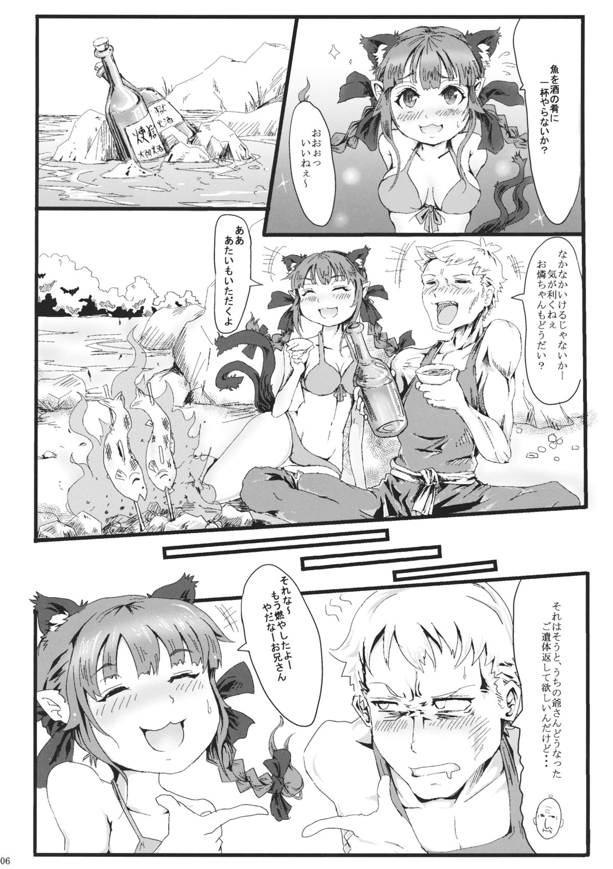 [dddosao] Natsu Catswalk (Touhou Project) page 7 full