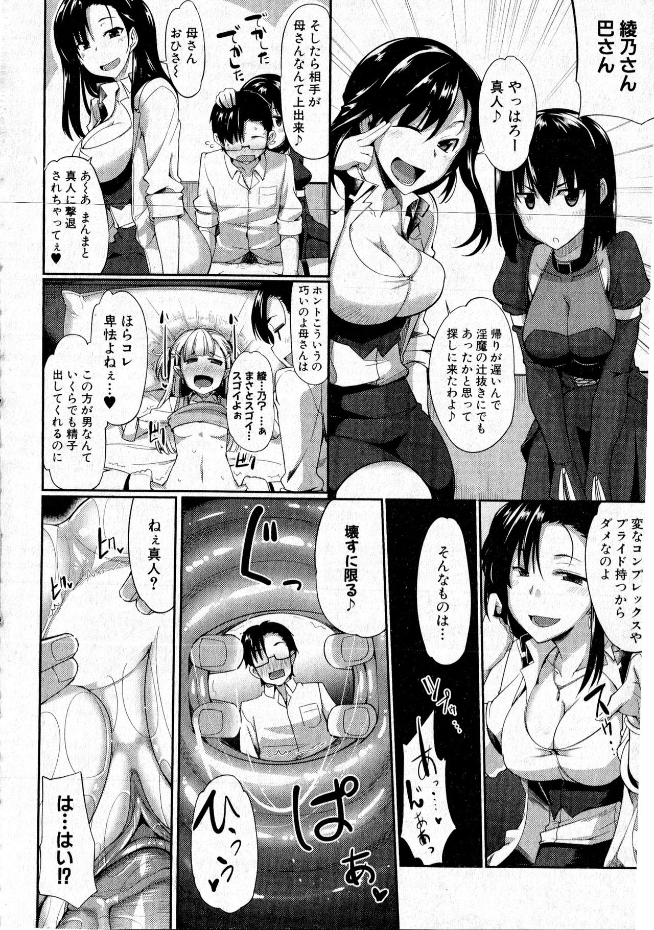 COMIC MILF 2016-06 Vol. 30 page 74 full