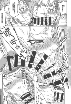 [Aroma Gaeru (Numahana)] Jukumitsuki Intouden 3 Jou (Naruto) [Chinese] [丧尸汉化] - page 11