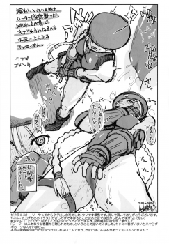 (C90) [Yokoshimanchi. (Ash Yokoshima)] Cammy to Futanari Chun-Li no, Erohon. (Street Fighter) [Chinese] [沒有漢化] - page 27
