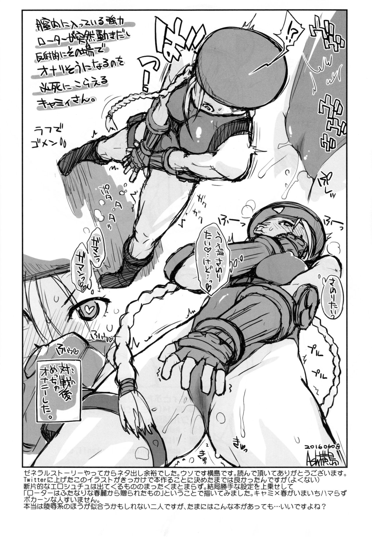 (C90) [Yokoshimanchi. (Ash Yokoshima)] Cammy to Futanari Chun-Li no, Erohon. (Street Fighter) [Chinese] [沒有漢化] page 27 full