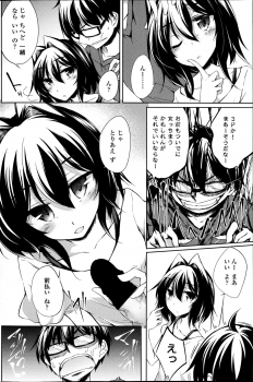 [Amano Chiharu] Yareru! Ero Mangaka Ch.1-2 - page 28