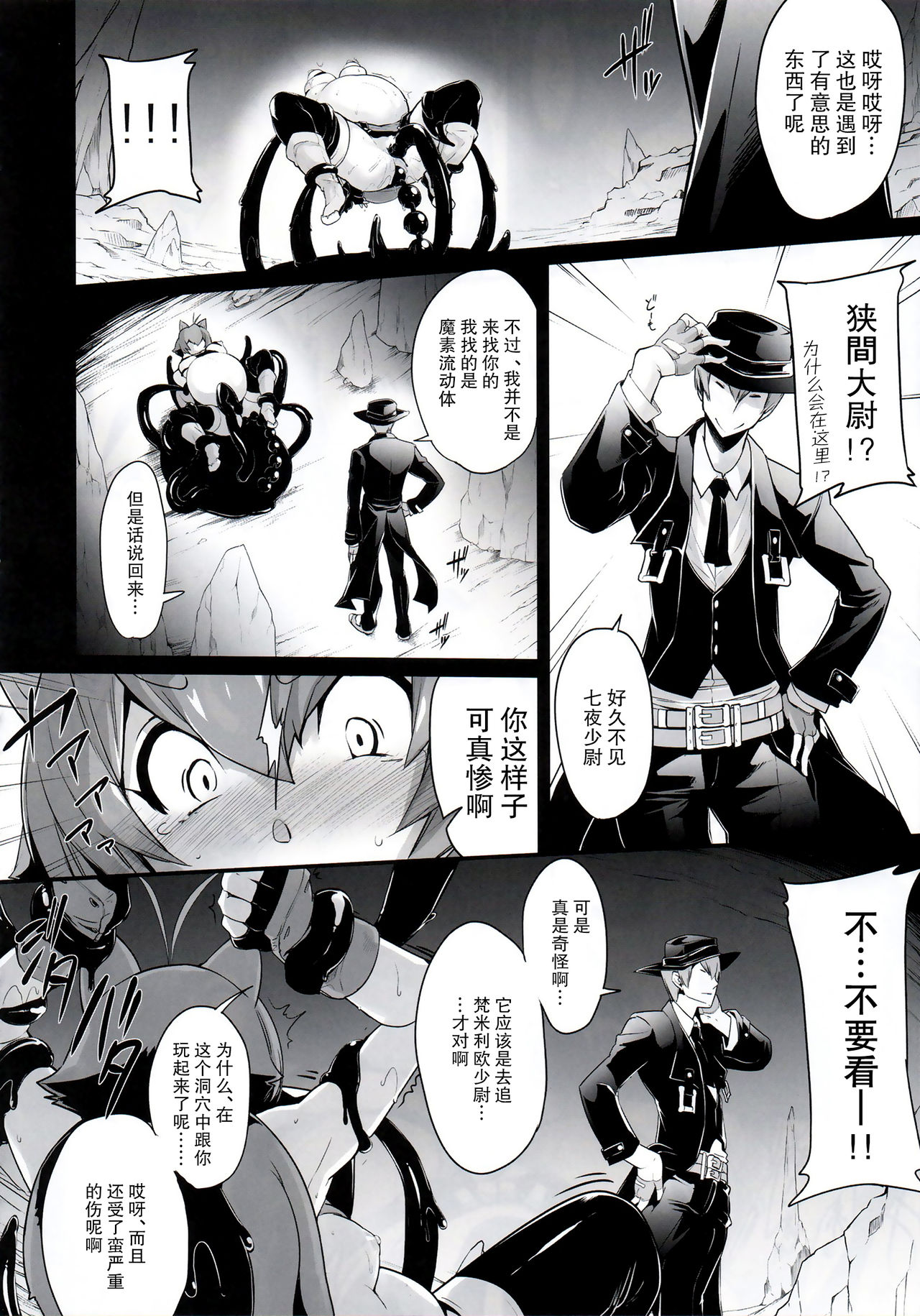 (C89) [IRON GRIMOIRE (SAKULA)] SANCHU (BLAZBLUE) [Chinese] [无毒汉化组] page 15 full