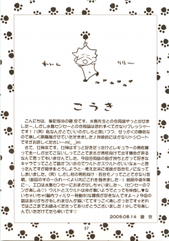 [JU-EN + GOUACHE BLUE] Rain Lily (Ah My Goddess) - page 38