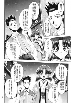 [Double Branch (Mimikaki)] Otome-tachi no Koiuta Ichi (Sakura Taisen) - page 17