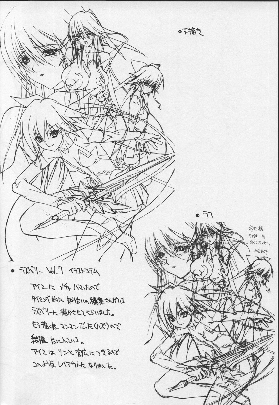 (C65) [TITANCOLOR BRAND (Inoue Takuya)] Iroirouu. (Mahou Shoujo Ai) page 14 full