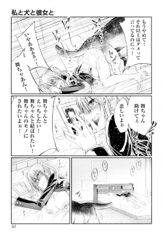 [Tenzen Miyabi] Juukan Koimonogatari [Digital] - page 38