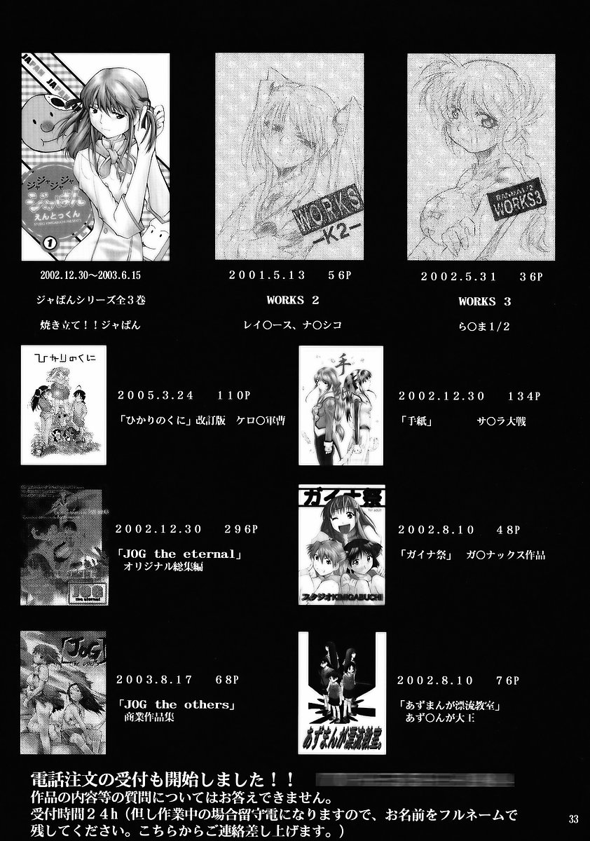 (ComiComi10) [Studio Kimigabuchi (Kimimaru)] Higurashi no Naku Sama ni (Higurashi no Naku Koro ni) page 30 full