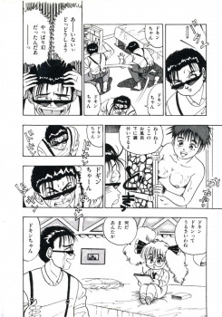 [Makura Maina] Anoko ga Dokin-chan - page 40