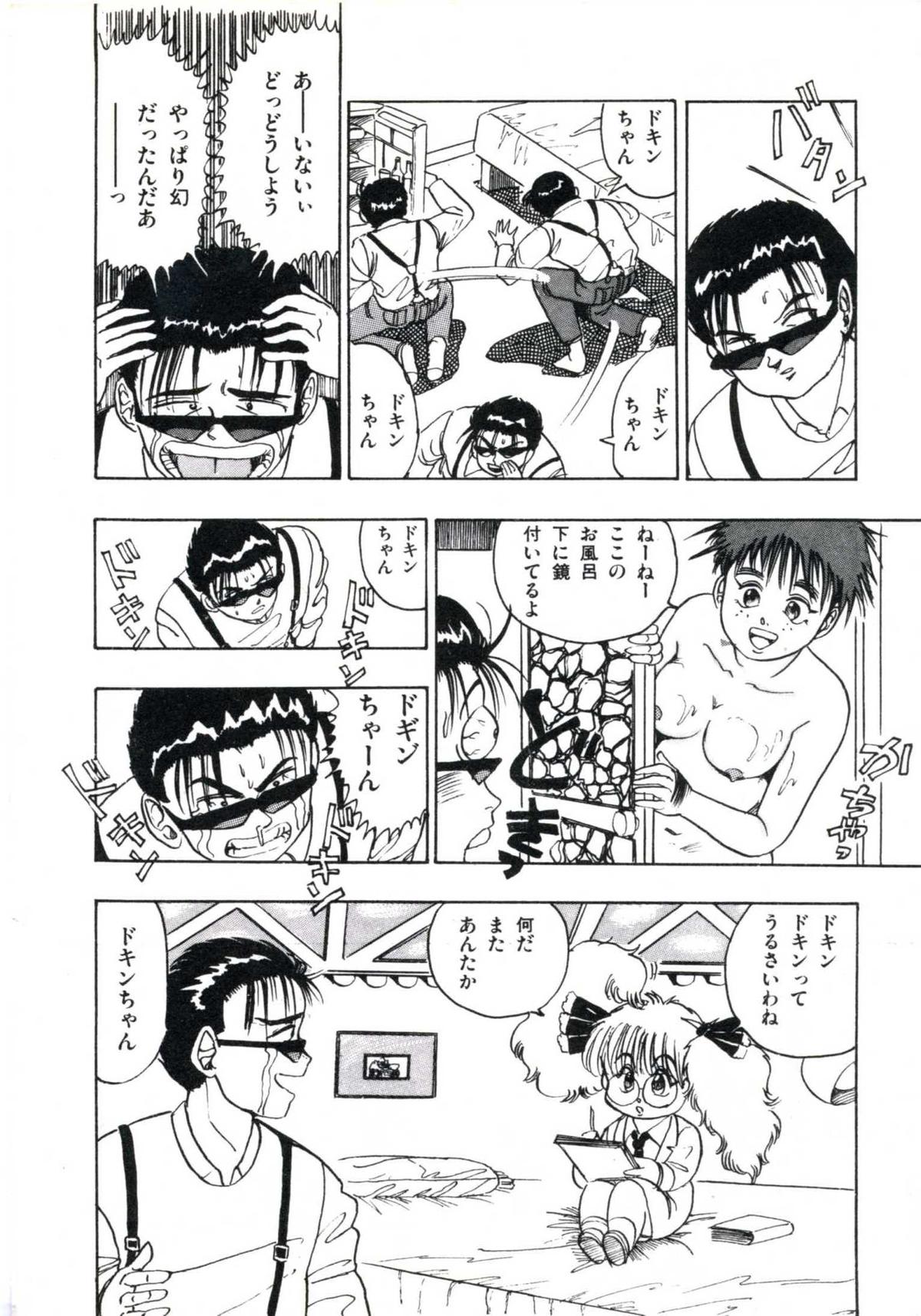 [Makura Maina] Anoko ga Dokin-chan page 40 full