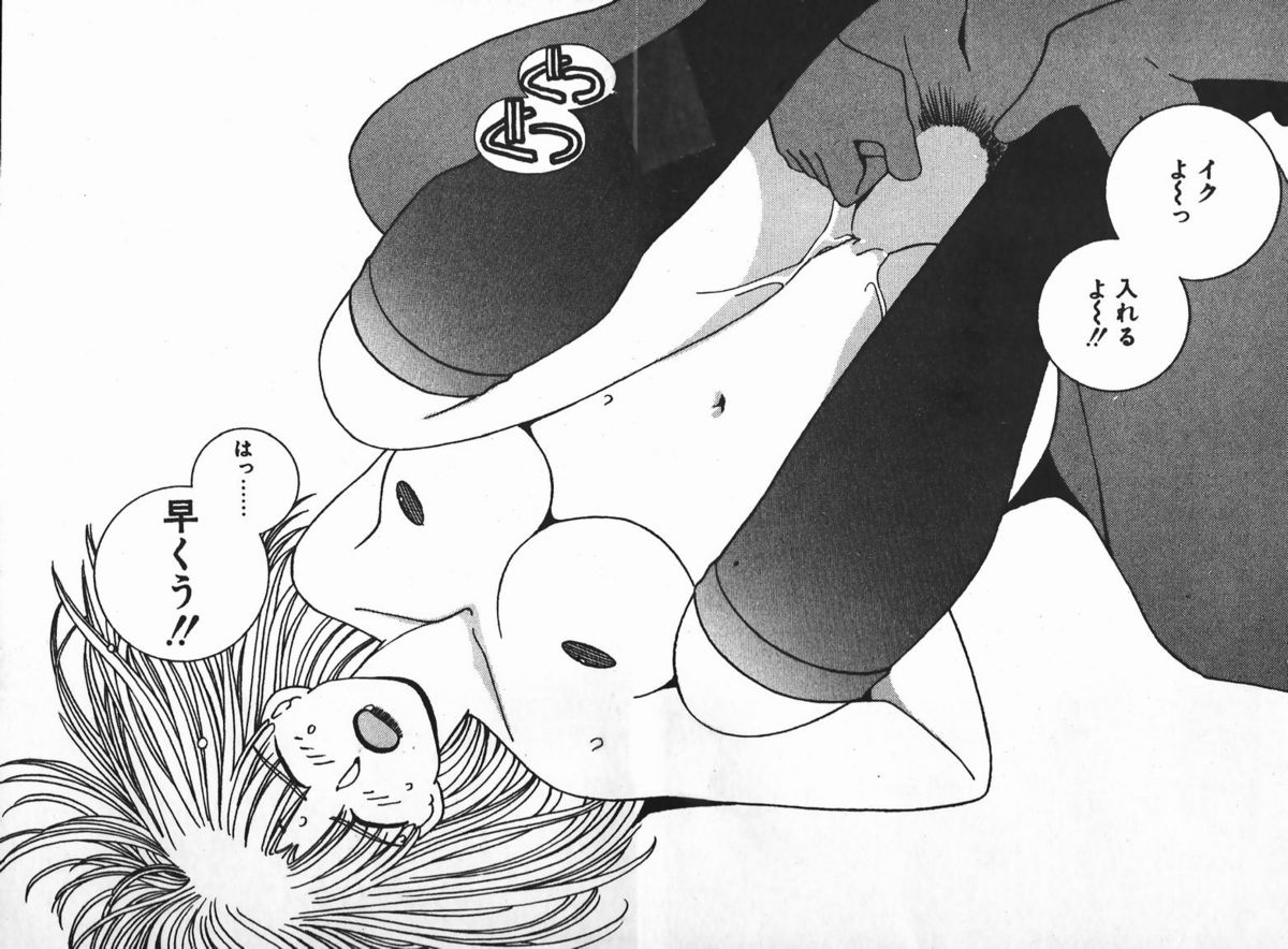 [Mizushima Eri] Fighting Ojousama page 39 full