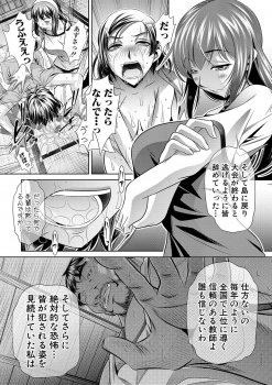 [NABURU] Gakusei Kaikan [Digital] - page 44
