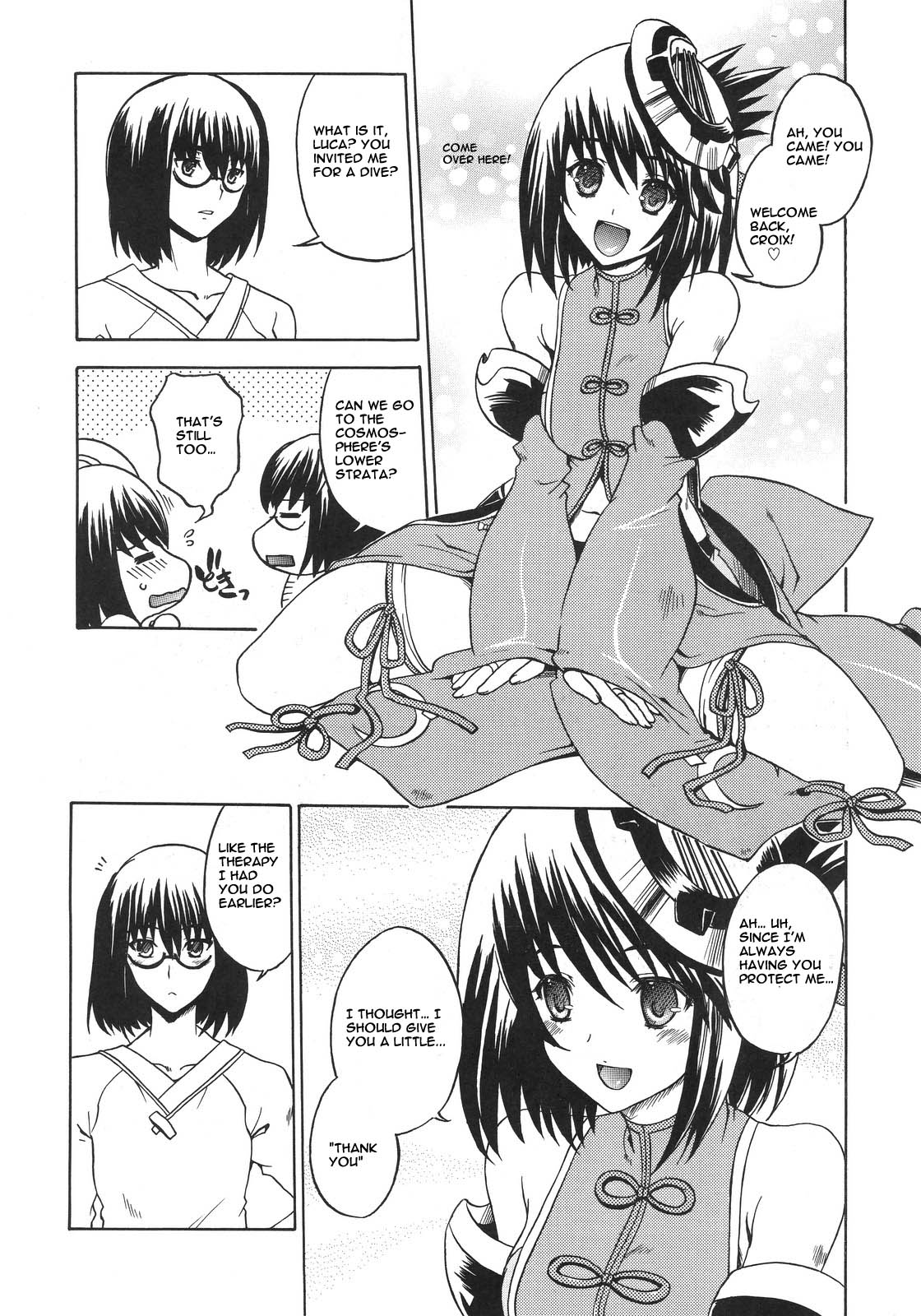 (C73) [Uguisuya (Uguisu Kagura)] Kachou Fuutsuki (Ar Tonelico 2) [English] [Cong] page 6 full