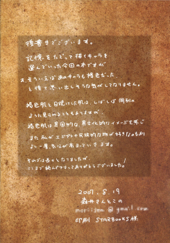 (C72) [Moriisan-Tokono (Morii Shizuki)] BROWN BROWN (Various) - page 17