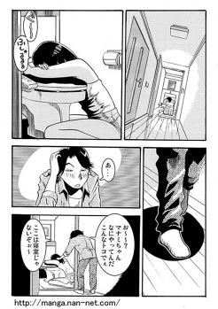 [Ikamatsu] Oshirini Itazura - page 5
