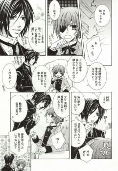(SPARK4) [CROSS ROUGE (Katagiri Norin, Yamagiwa Kaoru)] Fondness (Black Butler) - page 20
