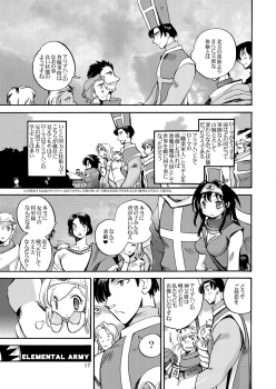[Coppo-Otome (Yamahiko Nagao)] Kaze no Toride Abel Nyoma Kenshi to Pelican Otoko (Dragon Quest III) [Digital] - page 16