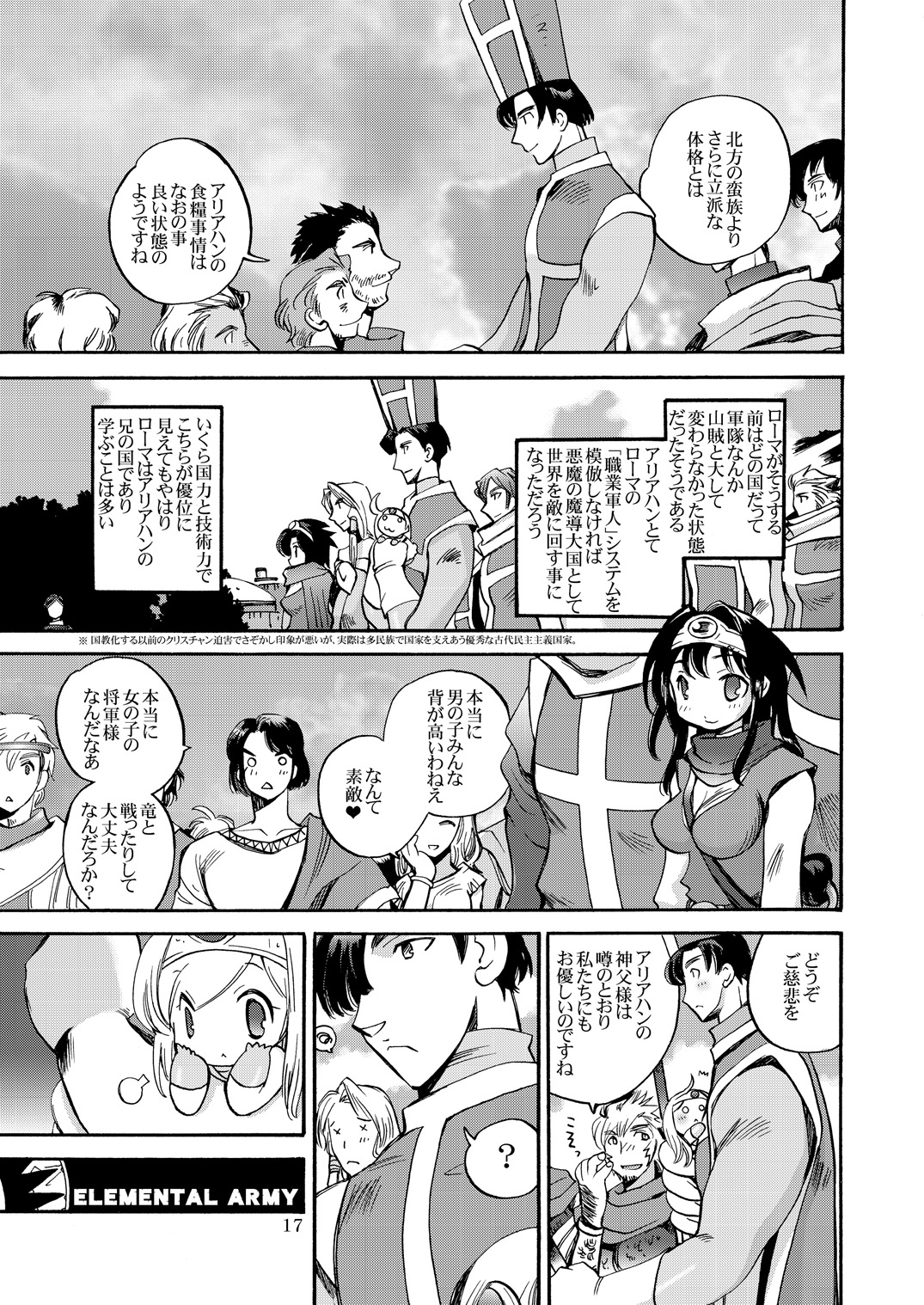[Coppo-Otome (Yamahiko Nagao)] Kaze no Toride Abel Nyoma Kenshi to Pelican Otoko (Dragon Quest III) [Digital] page 16 full