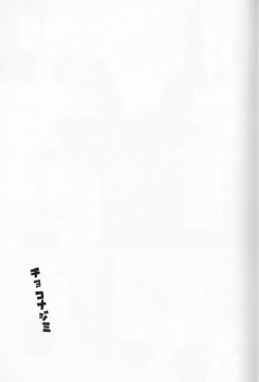 (Douyara Deban no Youda! 10) [drop (Yuama)] Chocolate xx Osananajimi (Boku no Hero Academia) - page 24