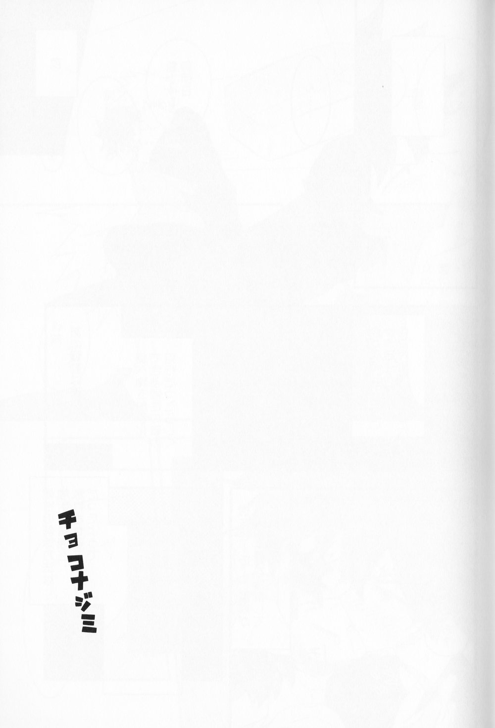 (Douyara Deban no Youda! 10) [drop (Yuama)] Chocolate xx Osananajimi (Boku no Hero Academia) page 24 full